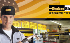 派克漢尼汾傳達控制工業品平面廣告創意設計