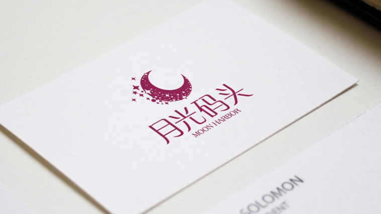 蘇州金雞湖月光碼頭商業(yè)地產(chǎn)項目品牌命名與標志設(shè)計