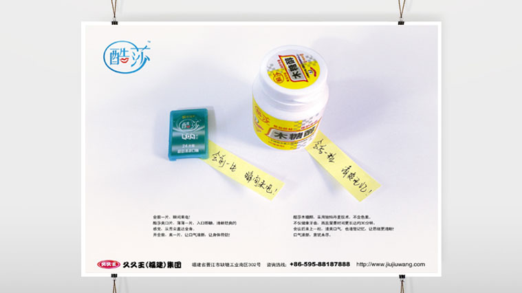 酷莎木糖醇廣告創意