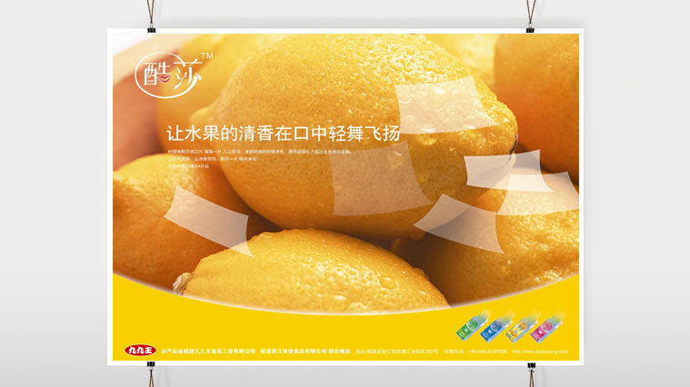 酷莎木糖醇廣告創意