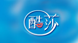 酷莎