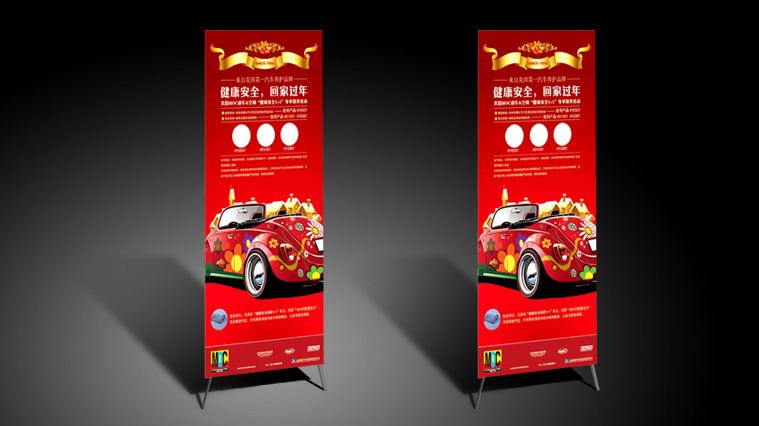 美國(guó)MOC“健康安全、回家過(guò)年”剎車空調(diào)汽車養(yǎng)護(hù)品促銷策劃