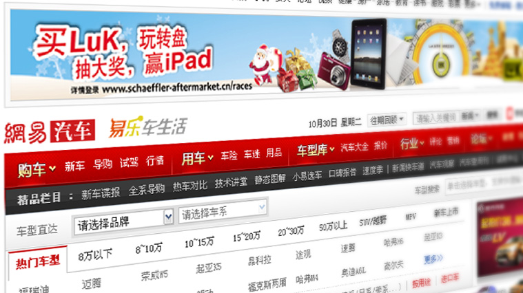 “好禮知時(shí)節(jié)”LuK離合器網(wǎng)絡(luò)轉(zhuǎn)盤(pán)汽配促銷策劃