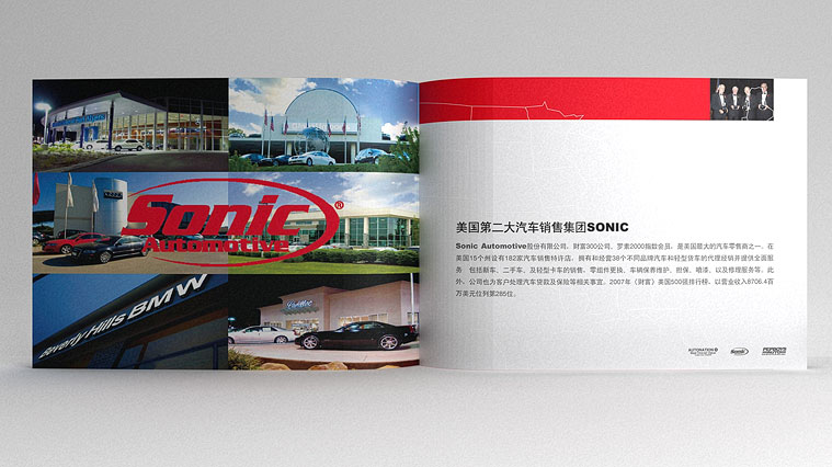MOC美國第一汽車養護品品牌宣傳冊策劃設計