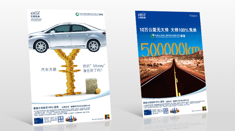 美國MOC汽車養(yǎng)護(hù)品平面廣告創(chuàng)意設(shè)計(jì)
