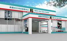 美國MOC汽車快修美容連鎖店品牌VI形象設計、SI設計