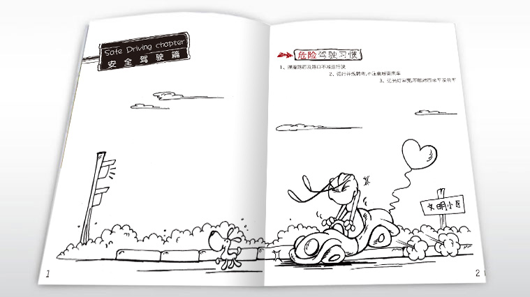 Runclean愛德林汽車養護品車主宣傳冊設計