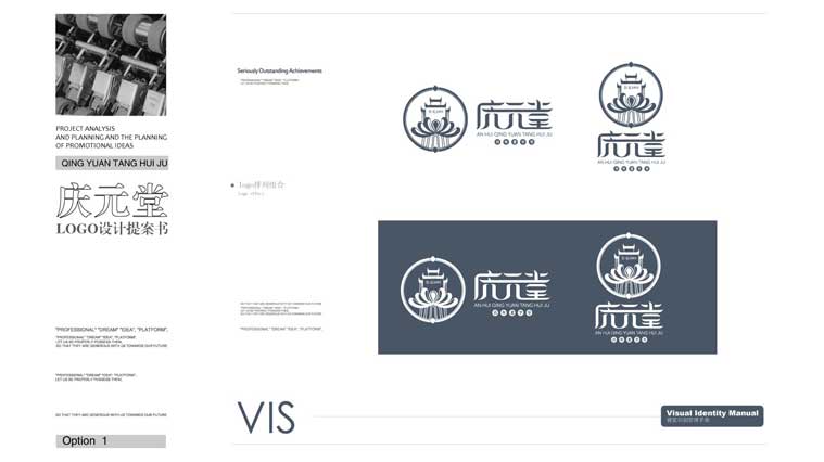 慶元堂菊花茶品牌logo設計