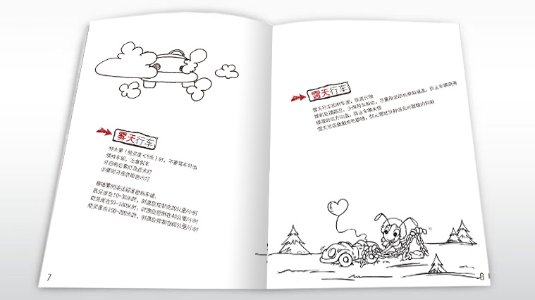 Runclean愛德林汽車養護品車主宣傳冊設計