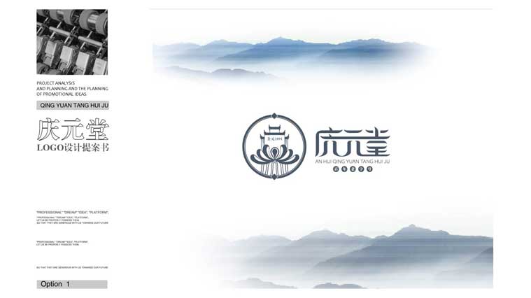 慶元堂菊花茶品牌logo設計
