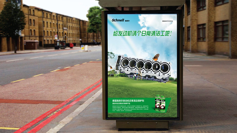 德國施耐爾Schnell汽車養護品平面廣告創意設計