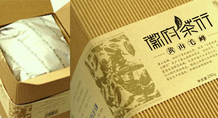 徽府茶行黃山黃牙茶葉禮盒包裝設計-上海茶葉包裝設計公司6