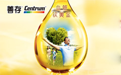 善存沛優牌輔助降血脂軟膠囊保健品平面廣告海報設計-上海平面廣告設計公司