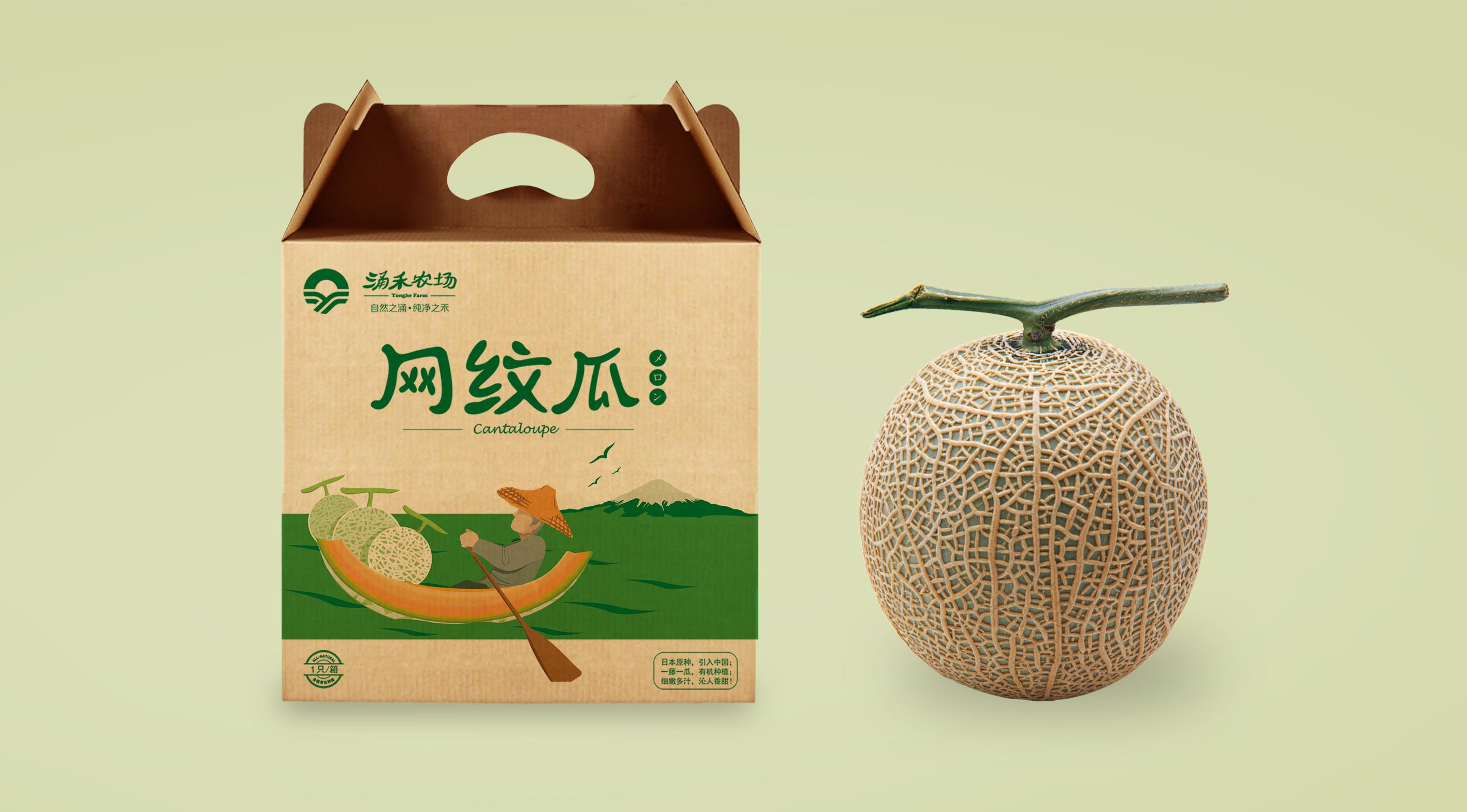 涌禾農場網紋瓜哈密瓜農產品包裝設計