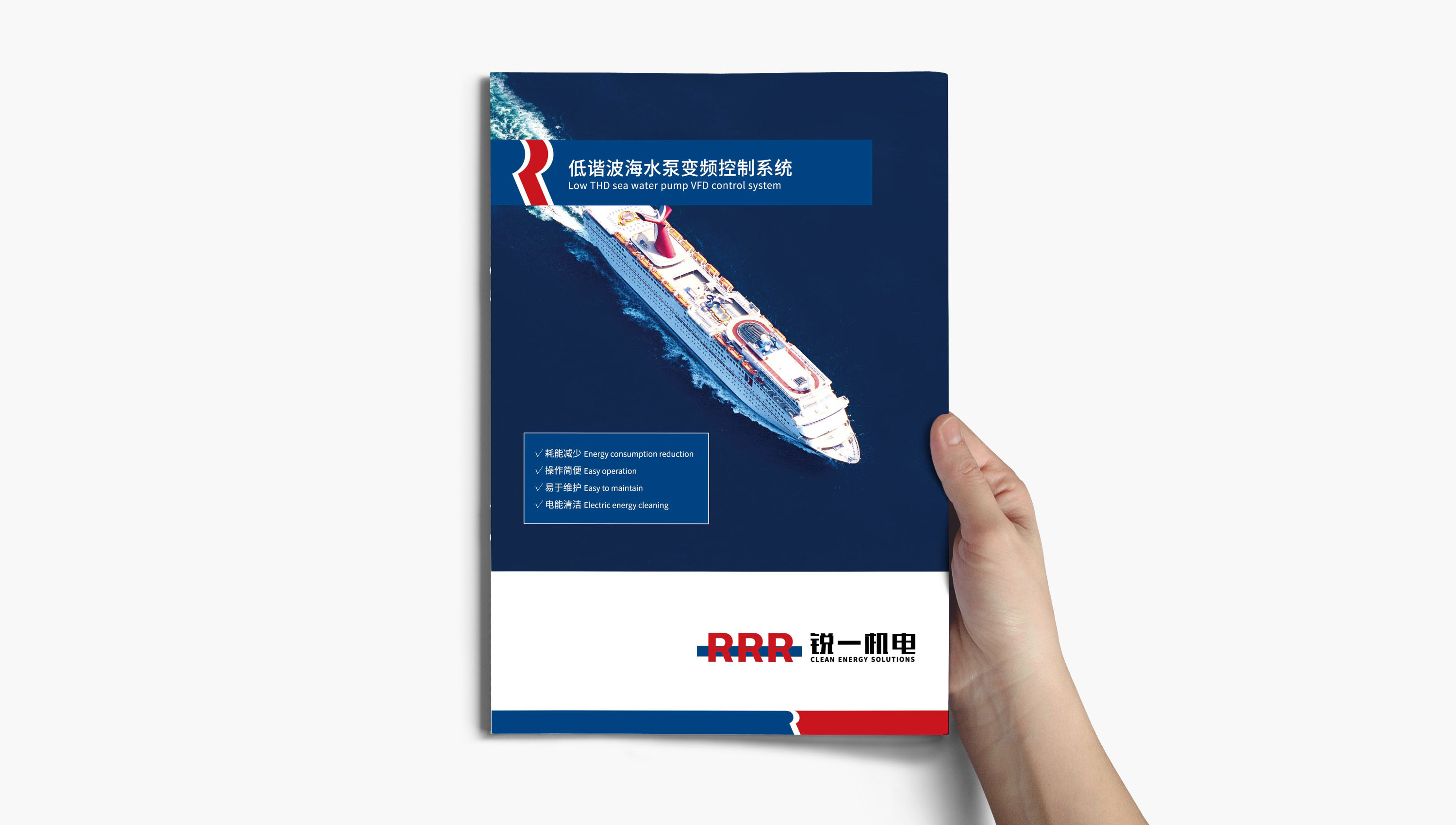 銳一機電公司VI設計，雙色系與R識別風工業企業vi設計