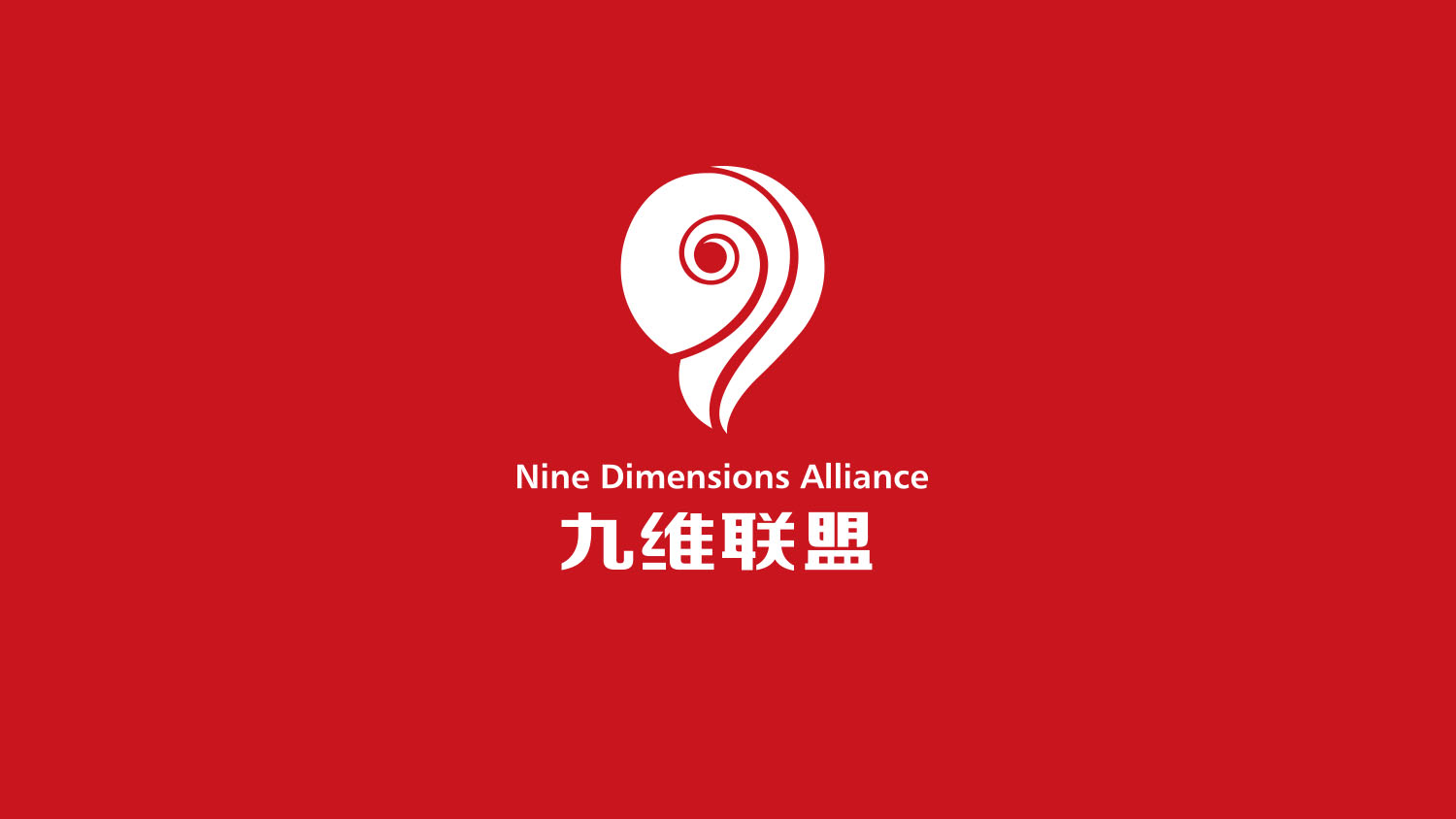 哈爾濱九維聯盟家裝企業logo設計VI形象設計
