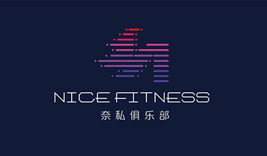 奈斯健身俱樂部品牌形象設計