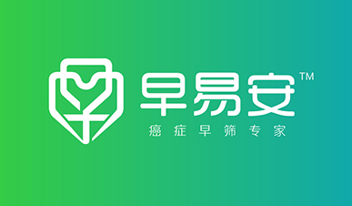 易畢恩基因“早易安癌癥早篩”醫療體檢品牌全案策劃