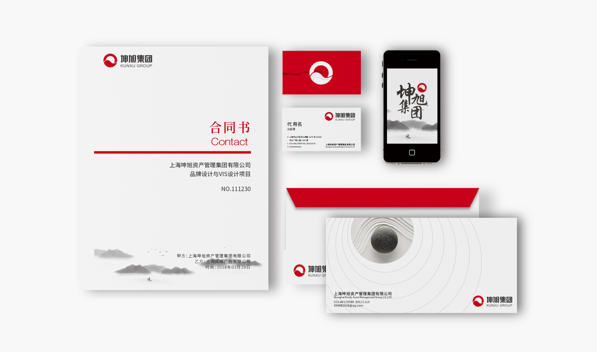 坤旭集團企業文化MI策劃建設與公司llogo設計vi設計，濃濃中國風
