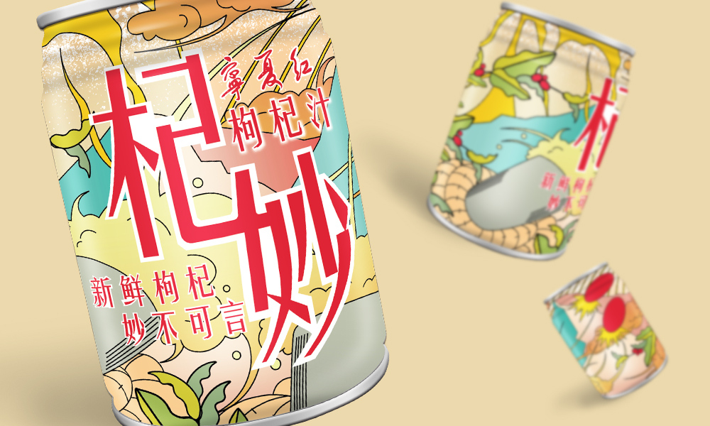 寧夏紅