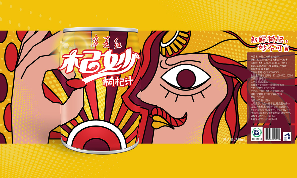 寧夏紅