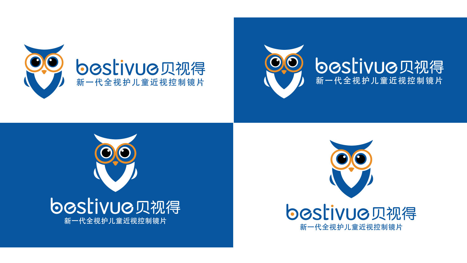 Bestivue貝視得兒童近視控制鏡片品牌logo設計vi設計