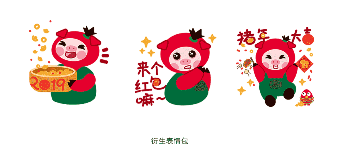 涌禾農(nóng)場(chǎng)有機(jī)草莓品牌全案策劃設(shè)計(jì)“草莓豬”IP吉祥物設(shè)計(jì)