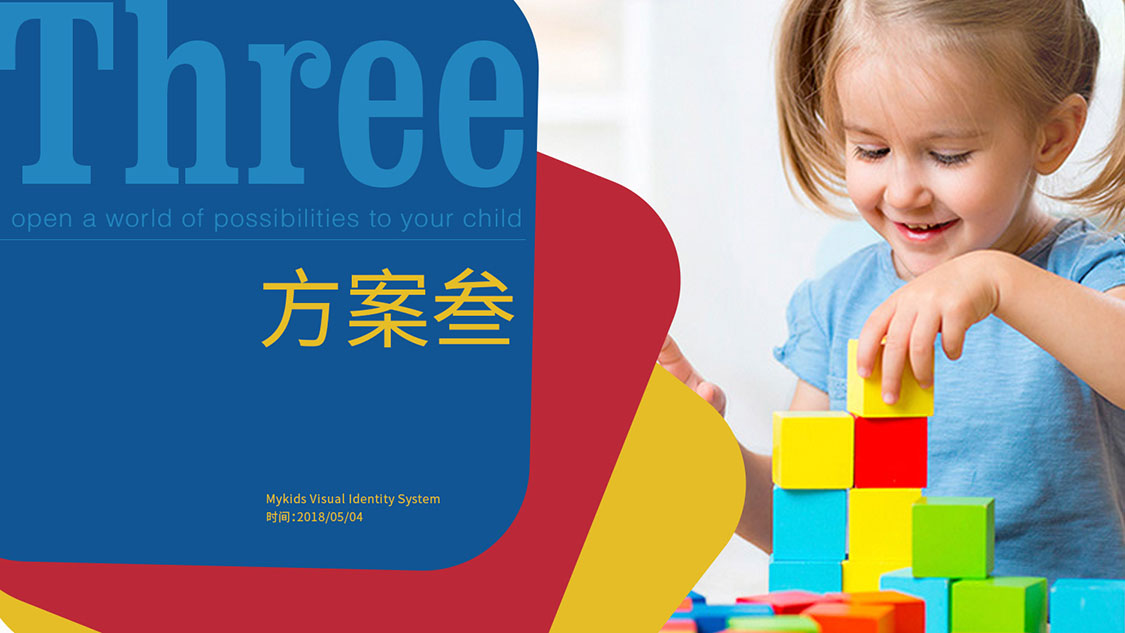 MYKIDS蒙奇思幼兒園品牌logo設計vi設計
