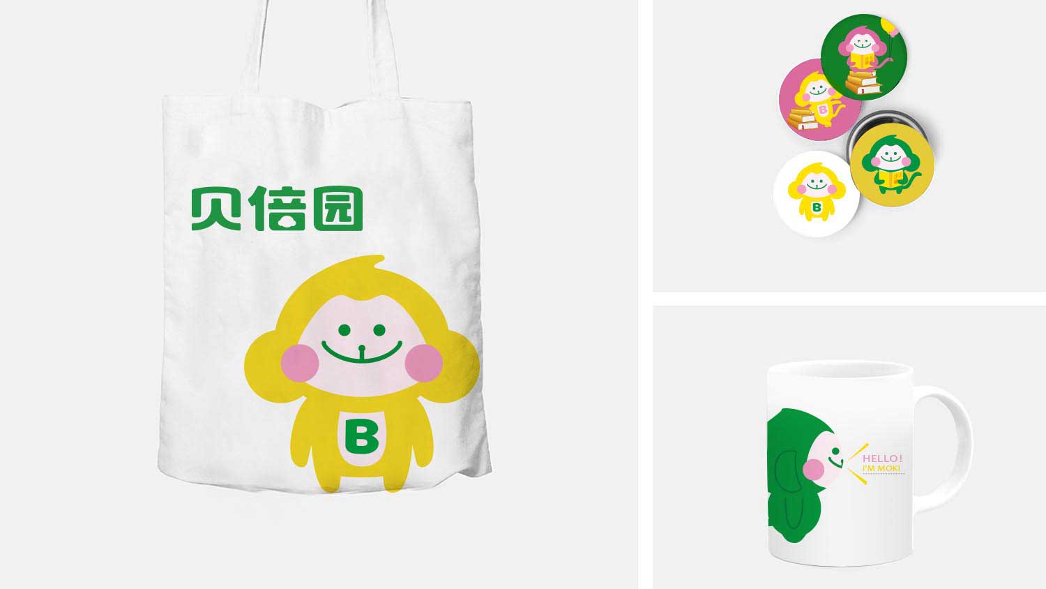 貝倍園兒童圖書“猴子”品牌logo設(shè)計(jì)吉祥物設(shè)計(jì)vi設(shè)計(jì)