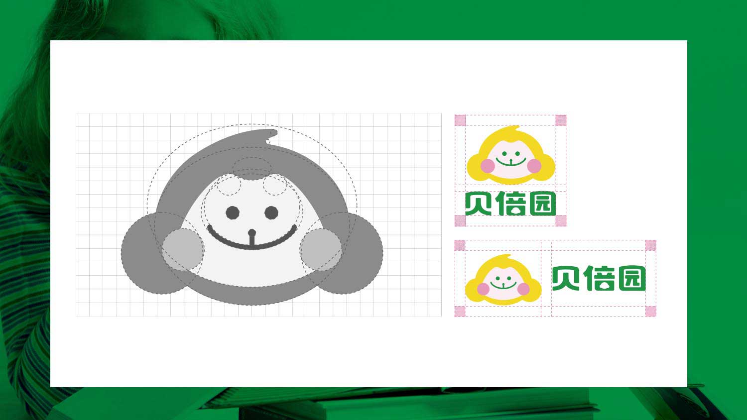 貝倍園兒童圖書“猴子”品牌logo設(shè)計(jì)吉祥物設(shè)計(jì)vi設(shè)計(jì)