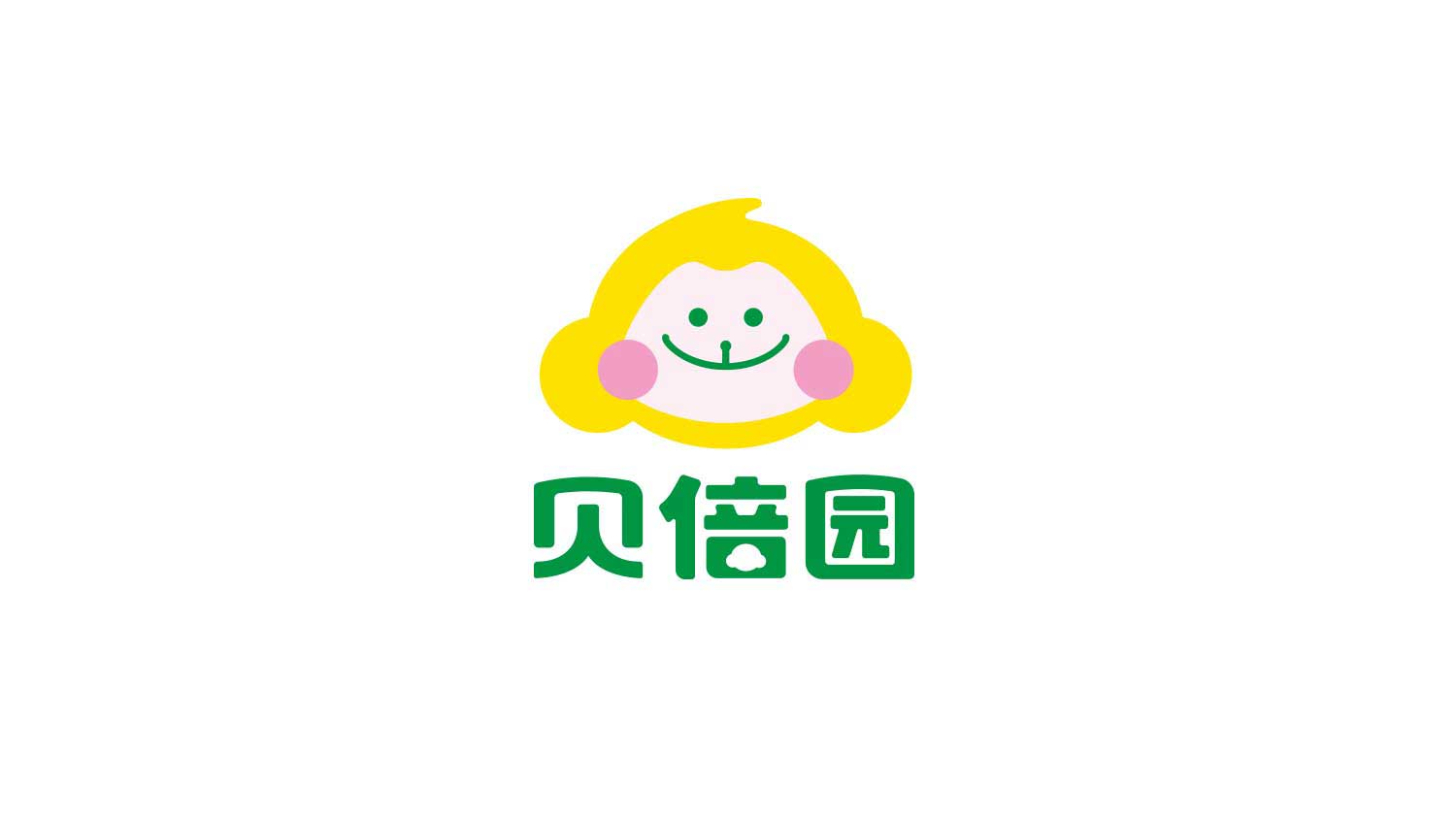 貝倍園兒童圖書“猴子”品牌logo設(shè)計(jì)吉祥物設(shè)計(jì)vi設(shè)計(jì)