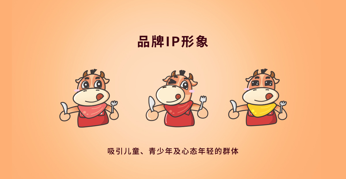 尚品尚牛小擼牛肉類休閑小吃食品品牌命名包裝設(shè)計(jì)（牛肉串牛肉腸牛肉干）