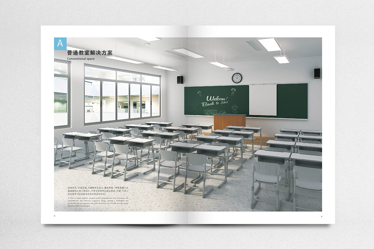 震旦集團(tuán)教育家具宣傳畫(huà)冊(cè)策劃設(shè)計(jì)