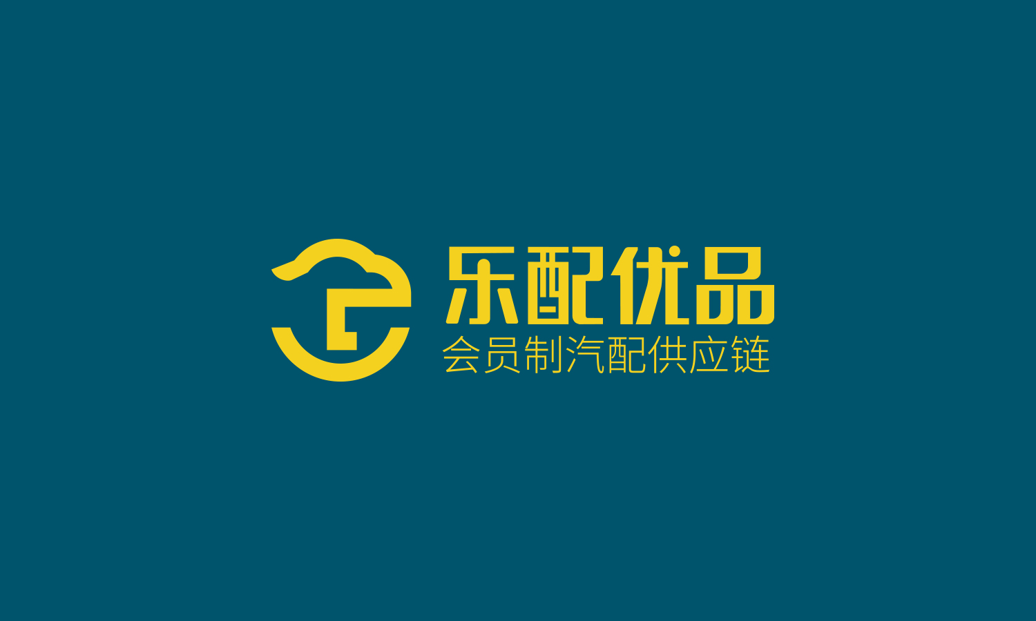 杭州樂配優(yōu)品汽配供應鏈平臺渠道品牌logo設(shè)計vi設(shè)計