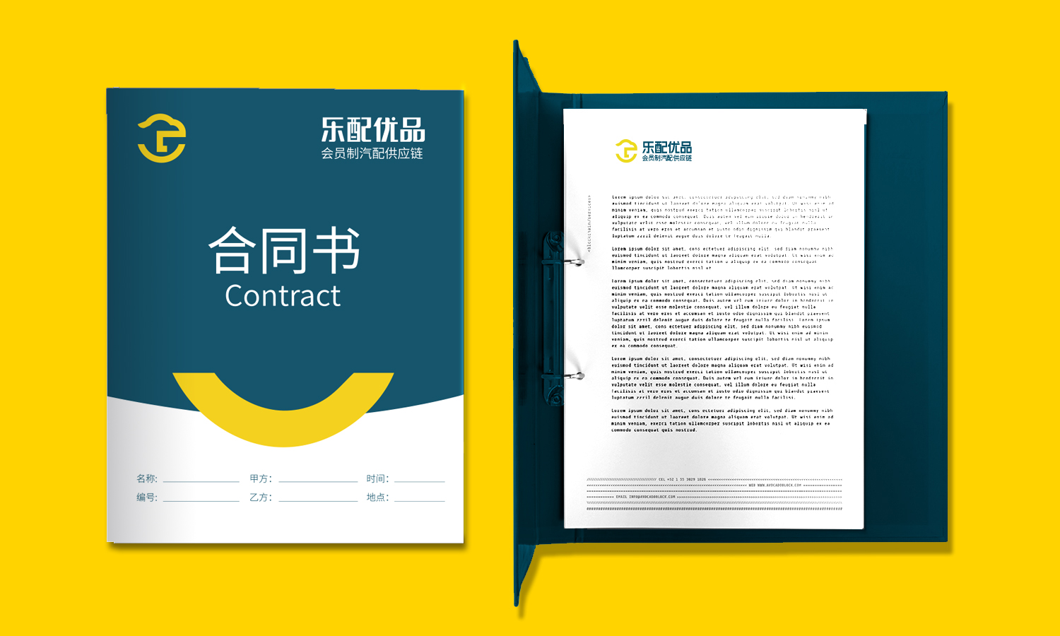 杭州樂配優(yōu)品汽配供應鏈平臺渠道品牌logo設(shè)計vi設(shè)計