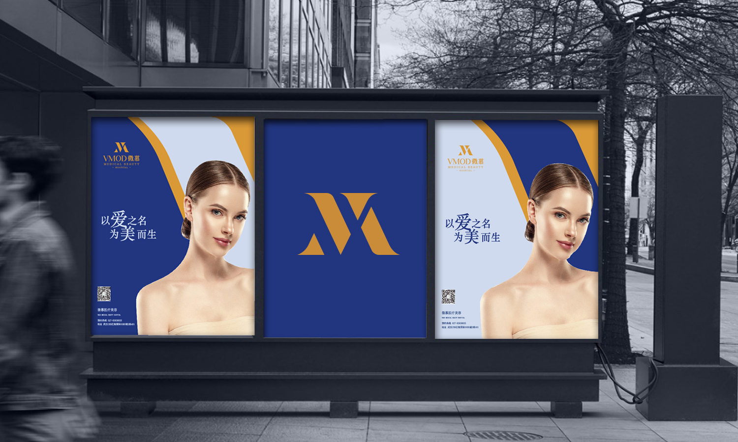 武漢微慕醫療美容整形醫院logo設計vi設計